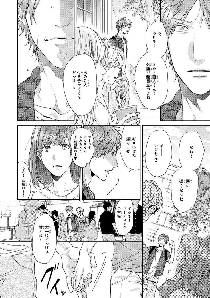 Escape Journey Vol.01