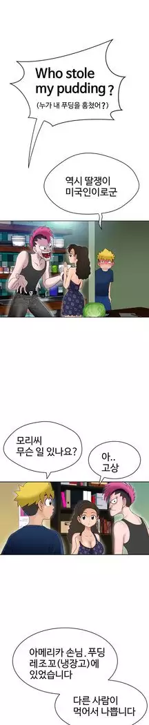 The Woman at the Fukuoka Ch. 0-19