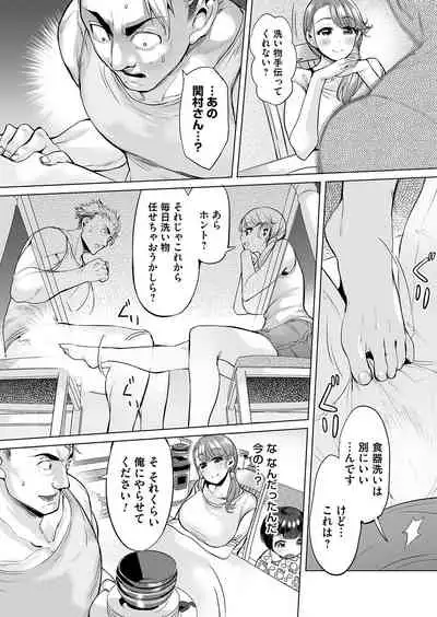 COMIC Magnum Vol.155