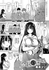 COMIC Anthurium 2017-07 [Digital]