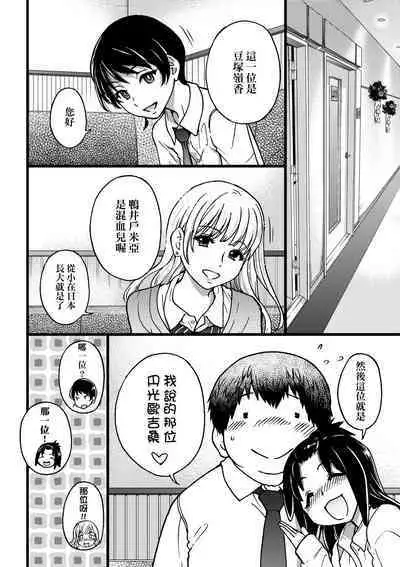 Enkou Oji-san