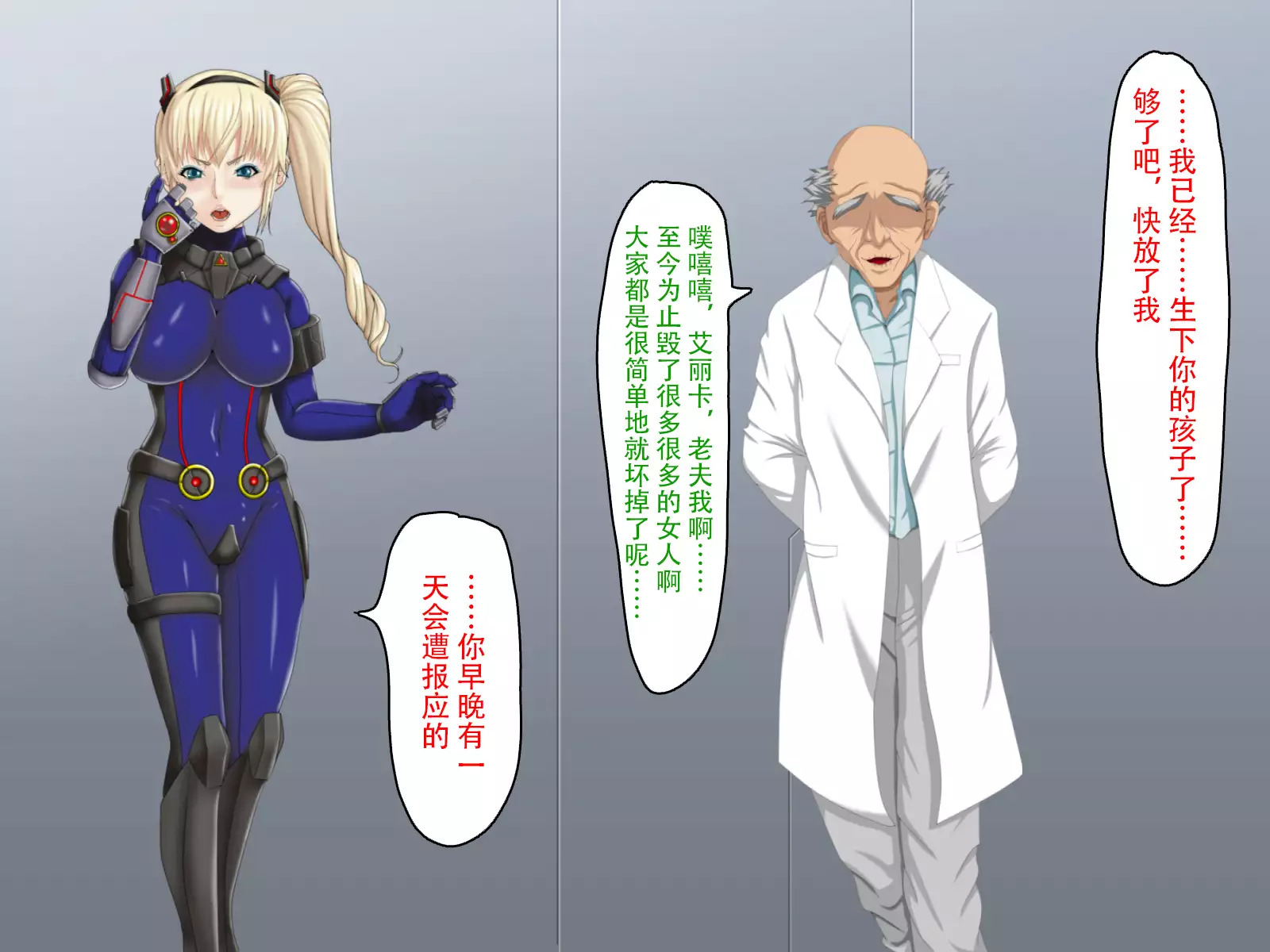 Ingyaku no Shinryakusha ~Tatakau Heroine Kairaku Ochi~