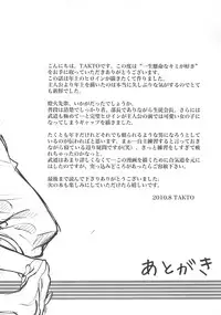 (C78) [Reak (TAKTO)] Isshoukenmei na Kimi ga Suki