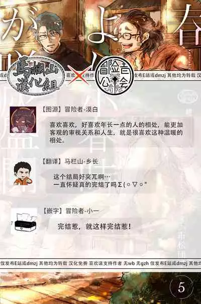 Koharu Biyori ni Hai ga Saku | 小阳春时灰尘盛开 Ch. 1-5