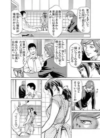 [Hazuki Kaoru] Gikei ni Yobai o Sareta Watashi wa Ikudotonaku Zecchou o Kurikaeshita 1-4