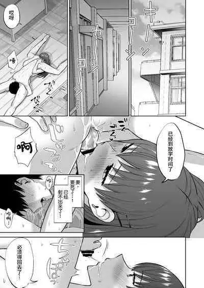 Fuuki Iin no Sakusei Shidou