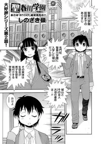 COMIC Masyo 2013-08 [Digital]