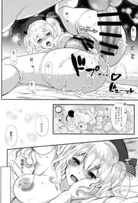 (COMIC1☆10) [INFINITY DRIVE (Kyougoku Shin)] Watashi, Teitoku-san no Oyome-san desu kara 2 (Kantai Collection -KanColle-)