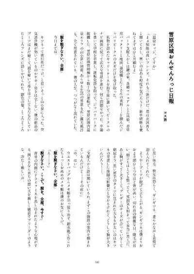 Friends Gyaku Rape Goudoushi 2