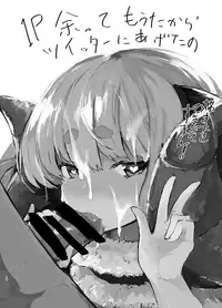 [Nukidokoro. (Roteri)] Tanomaretara Kotowarenai Anira wa Mugen ni Kawaii | The Way Anila Can't Refuse a Request is Infinitely Cute (Granblue Fantasy) [English] [Aoitenshi] [Digital]