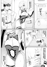 (C92) [Kaki no Tane (Summer)] Kuchikukan Mash-kaze desu! (Kantai Collection -KanColle-) [Chinese] [空気系☆漢化]