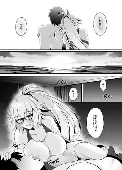 [Small Marron (Asakura Kukuri)] FDO Fate/Dosukebe Order VOL.0.5 (Fate/Grand Order) [Digital]
