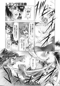 [Kou Kawarajima] Lemming Rhapsody 3