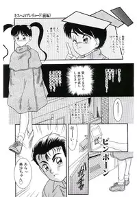 [Nakanoo Kei] Telephone: Darling