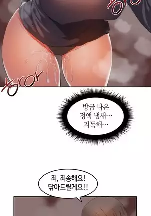 Hari's Lumpy Sharehouse Ch.0-28