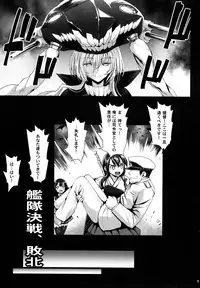 (C87) [Eromazun (Ma-kurou)] Akuochi Shimakaze 7 ~Ero Shokushu ni Otosareru Kanmusu~ (Kantai Collection -KanColle-)