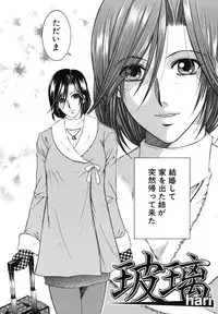 [Yasuhara Tsukasa] Souane Souai