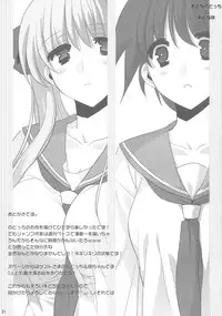 (C77) [Boot Sector] HARAHARA MURAMURA (-Saki-)