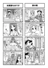 [Gachonjirou] Nonki BOY Ch. 1-38