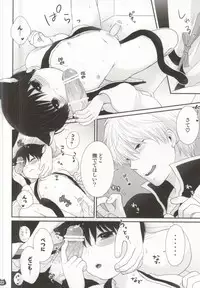 (SUPER22) [scottie (Haco)] Pachinyaka Puun (Gintama)