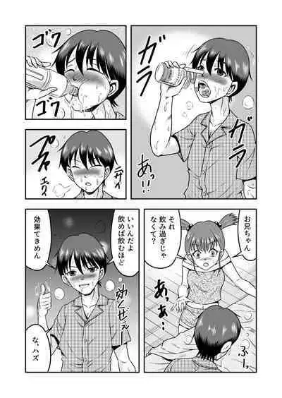 Ani omoi no imōto ga kureta hiyaku de jotaika, dai shōten!