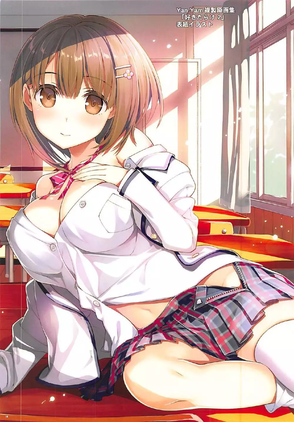 Daseijo Shiiku
