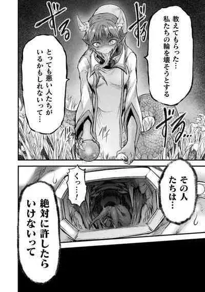 [Wasu] Seidonnoryu 2