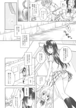 Shokushu de To LOVE-Ru Kotegawa-san