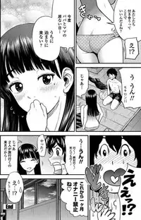 COMIC Penguin Club Sanzokuban 2017-07 [Digital]