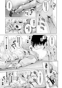 [Shiina] Noraneko Shoujo to no Kurashikata Ch. 4-14 [Chinese] [虎斑木菟漢化] [Digital]