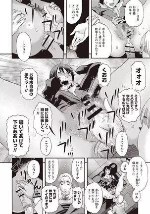 Kegare Yume no Isan - Jewel Complex