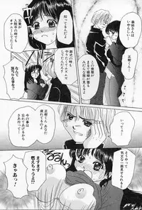 [Sagamiyuu] Binkan na Tsubomi