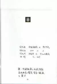 [St. Armadel Ch.] shaman king