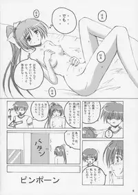 (C61) [SUGIYA (Sugii Tsukasa)] SisterComplex 2 (With You ~Mitsumete Itai~)