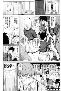 [Shioroku] Hajirai no Puffy Nipple - Big Puffy Nipples College Teen | 含羞的粉嫩勃起小奶頭 [Chinese]