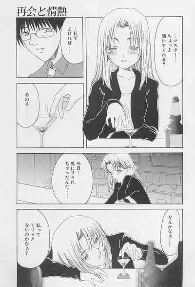 Re: Shoryutei Light 2