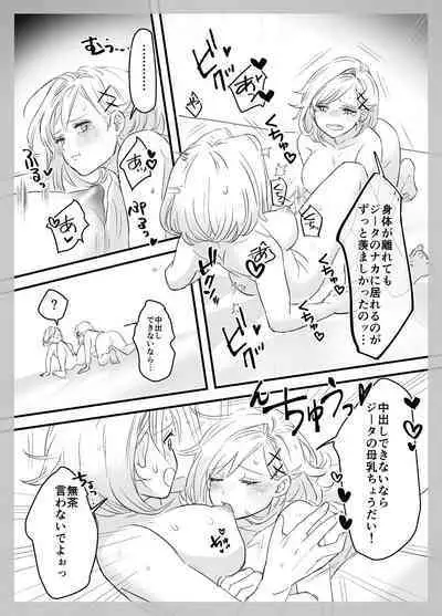 MariDjeetaBeli Nazo 3P R-18 Manga