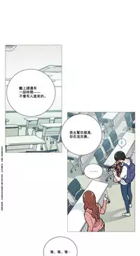 [The Jinshan] Sadistic Beauty Ch.1-30 [Chinese] [17汉化]