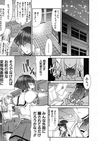 COMIC MUJIN 2007-07