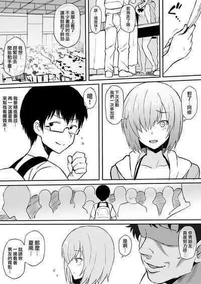Cosplayer Kanojo NTR Manga