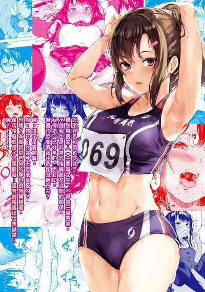 Seishun wa Kimi no Naka - please me, baby | 在妳體內綻放的性春♥