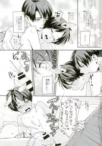 (Saikyou Kareshi 6) [ALT (tacky)] Mitekure! Ore no ban wa konnani kawaii!! (Shingeki no Kyojin)