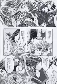 [ETERNAL-ECLIPSE (Kitamiya Genbu)] BIRD CAGE (Tsubame Syndrome)