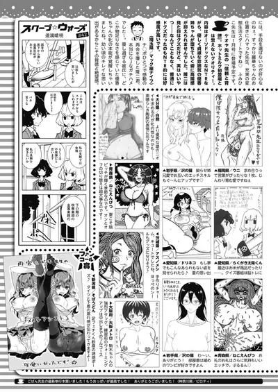 COMIC HOTMILK 2020-11 [Digital]