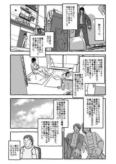 Deatte Yonsennen De Gattai Part 1