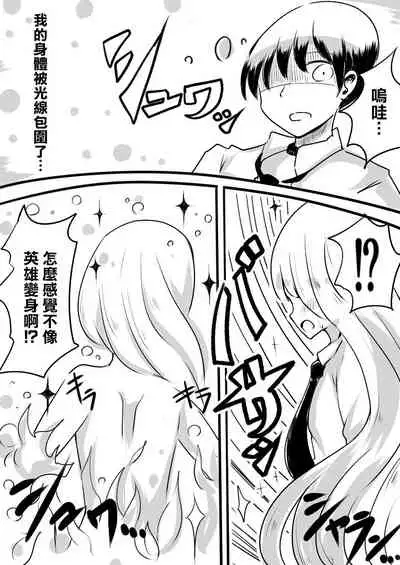 Mahou Shoujo Estrogia & Mahou Shoujo Gestagenia