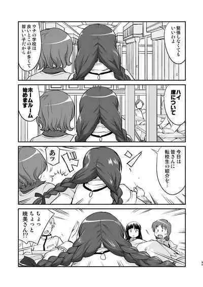 Tonari no Ie no Mahou Shoujo Kanzenban - The Magical Girl Next Door Complete Edition