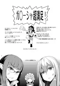[Z-FRONT (Kagato)] OTAWAMURE (Dungeon ni Deai o Motomeru no wa Machigatteiru Darou ka) [Digital]
