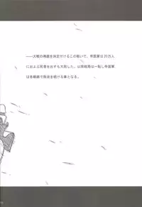 (C69) [Otaku Beam (Ootsuka Mahiro)] SS 3 Edelweiss