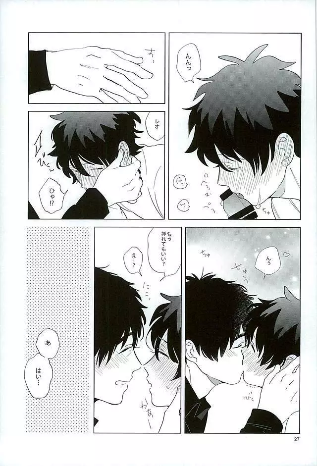 Ecchi na Boku wa Kirai Desuka?